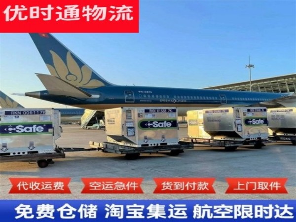 丹寨到匈牙利空运加急专线